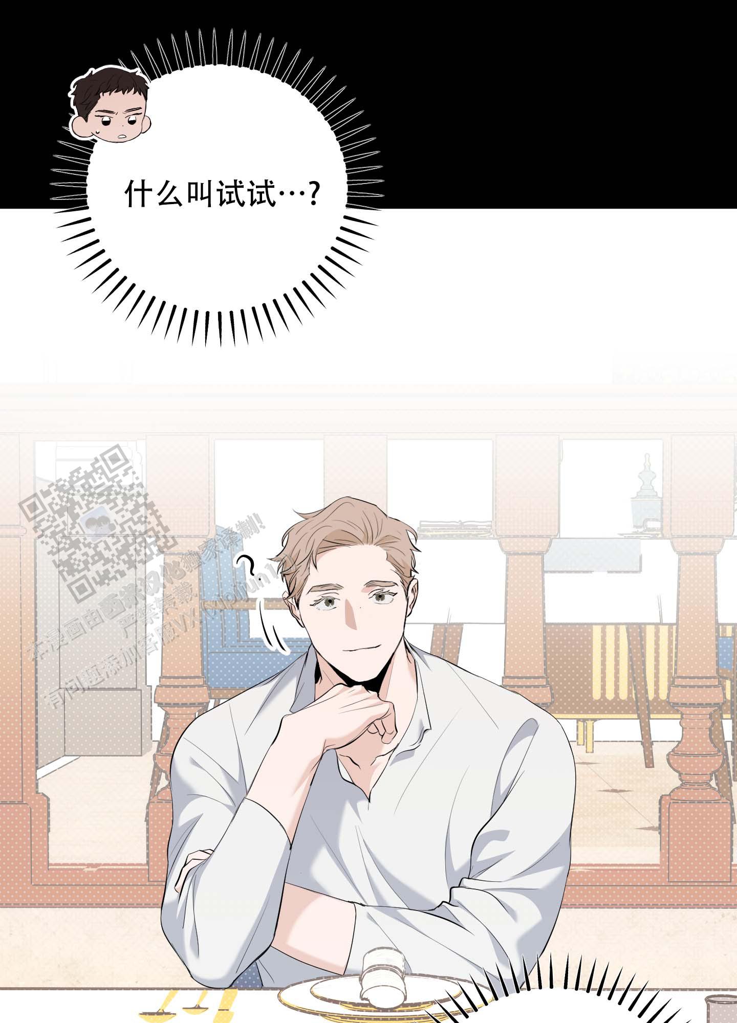 最佳挽回策略漫画,第4话4图