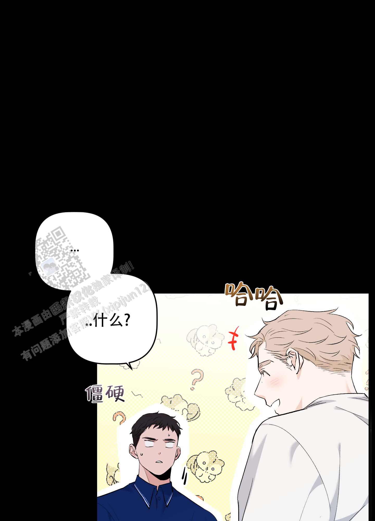 最佳挽回策略漫画,第4话2图