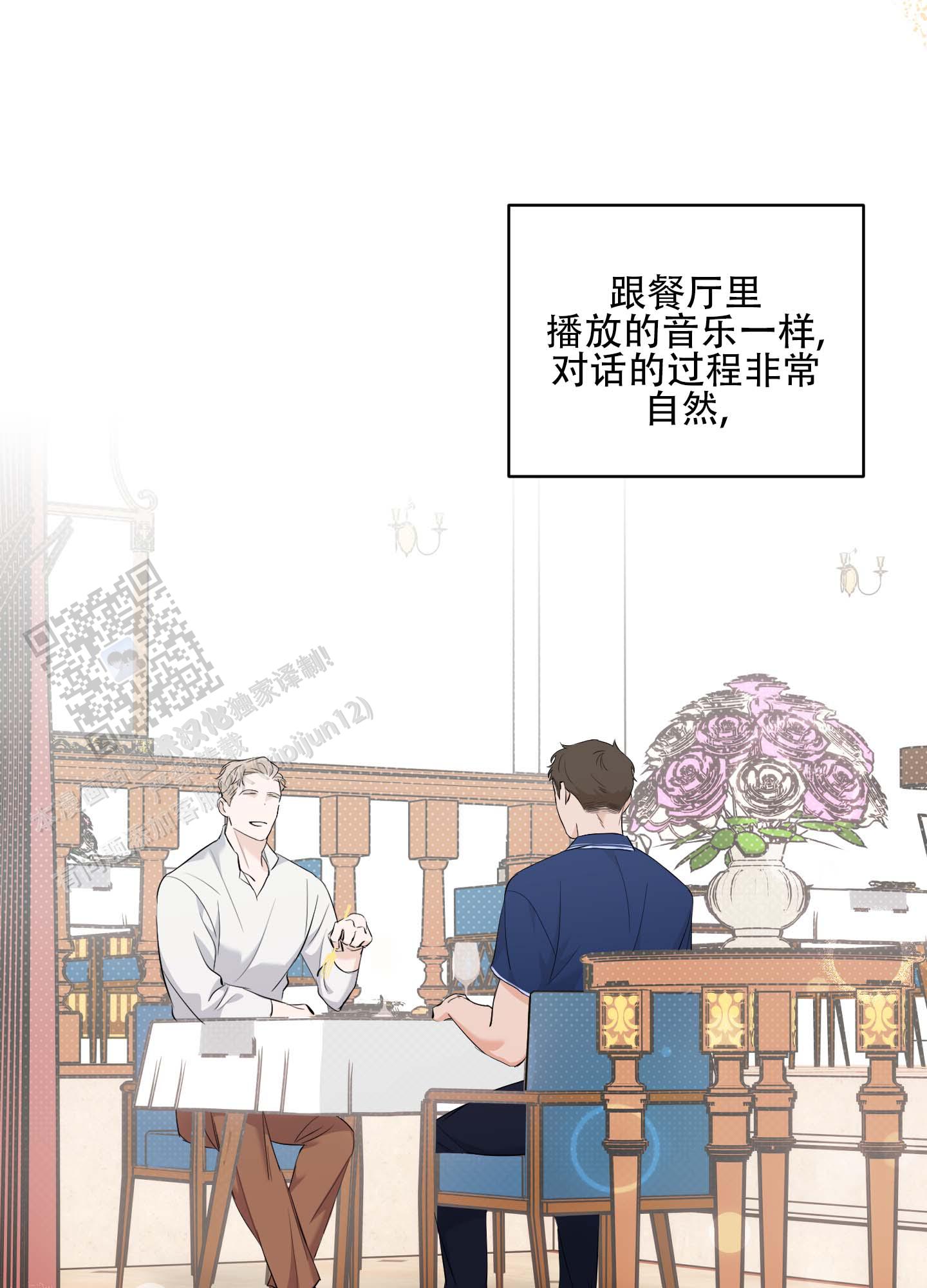最佳徒步时间是多久漫画,第5话4图