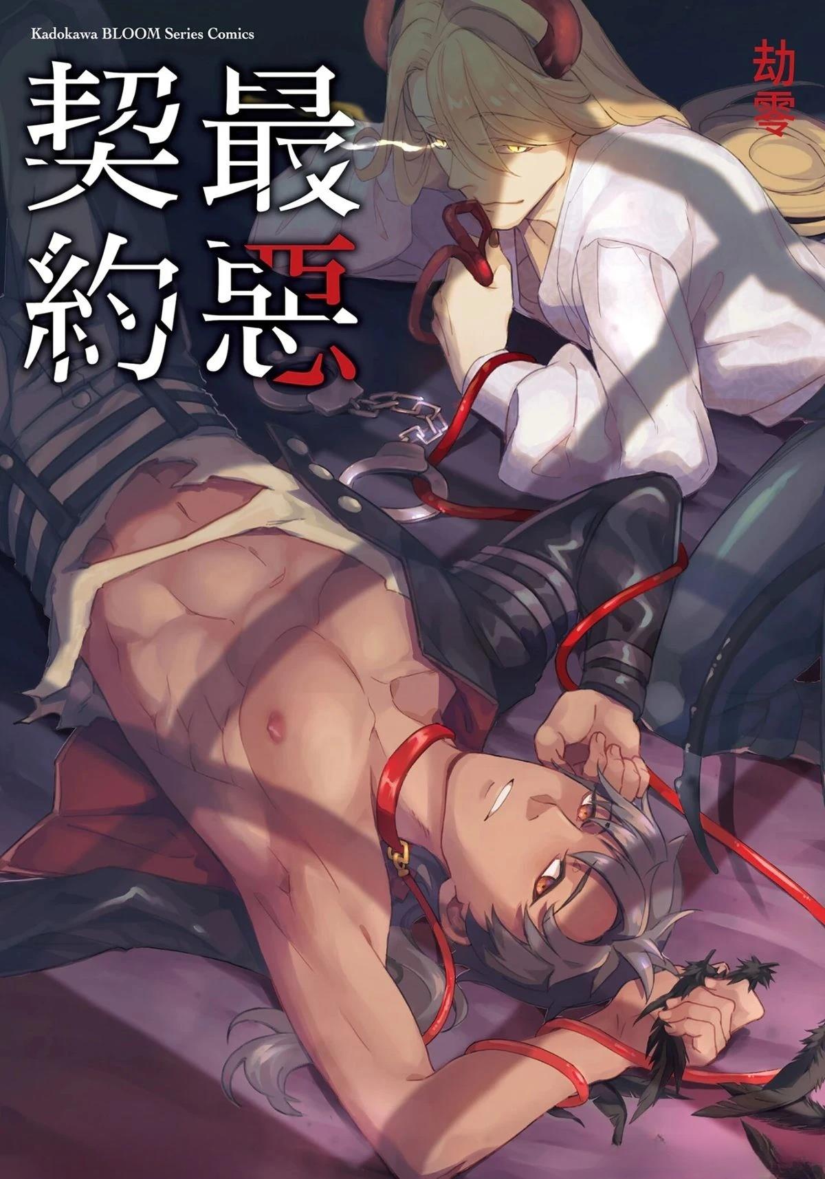 最新冬奥奖牌榜漫画,第1话1图