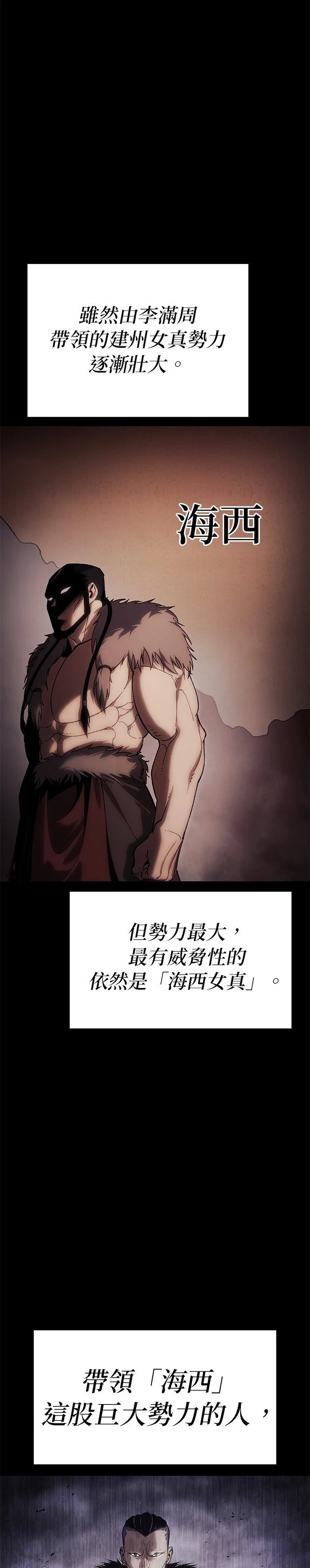 体坛导报电子版在线阅读漫画,第25话3图