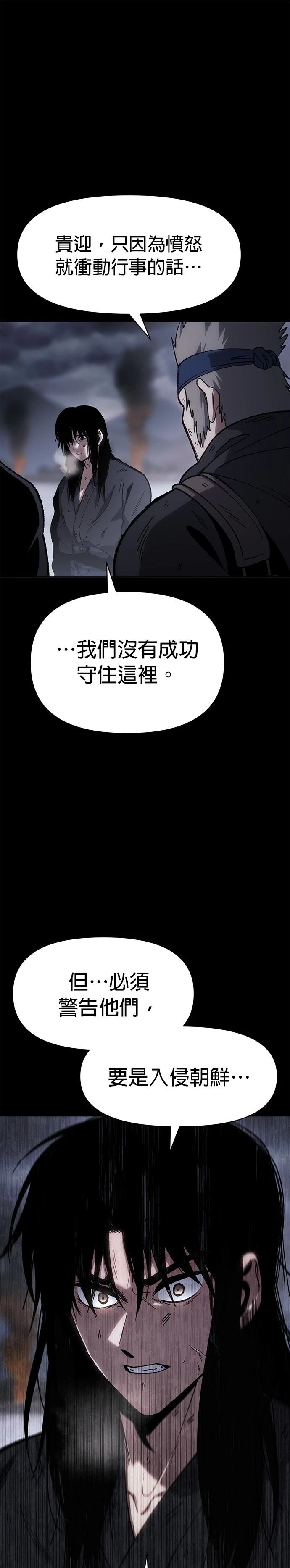 体坛导报电子版在线阅读漫画,第27话5图