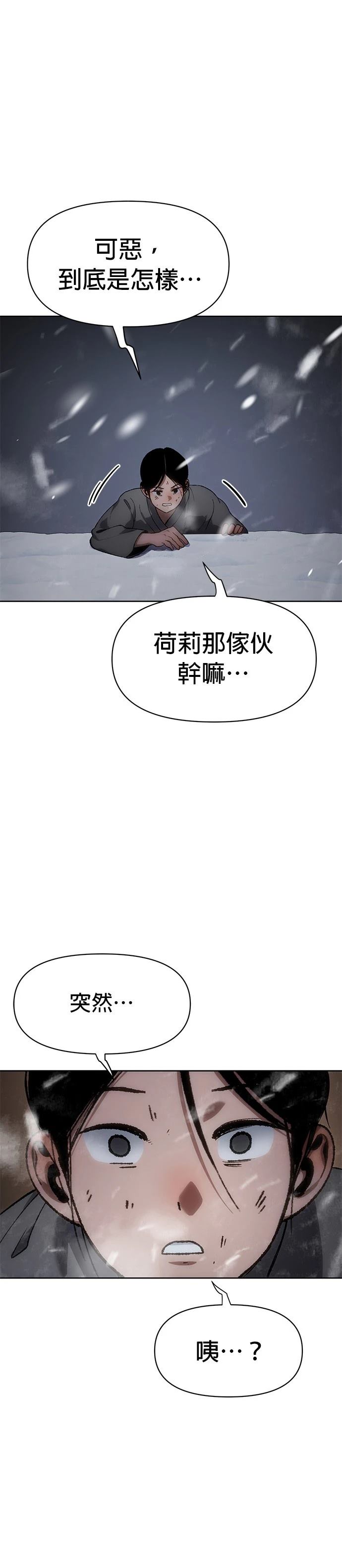体彩竞彩漫画,第24话2图