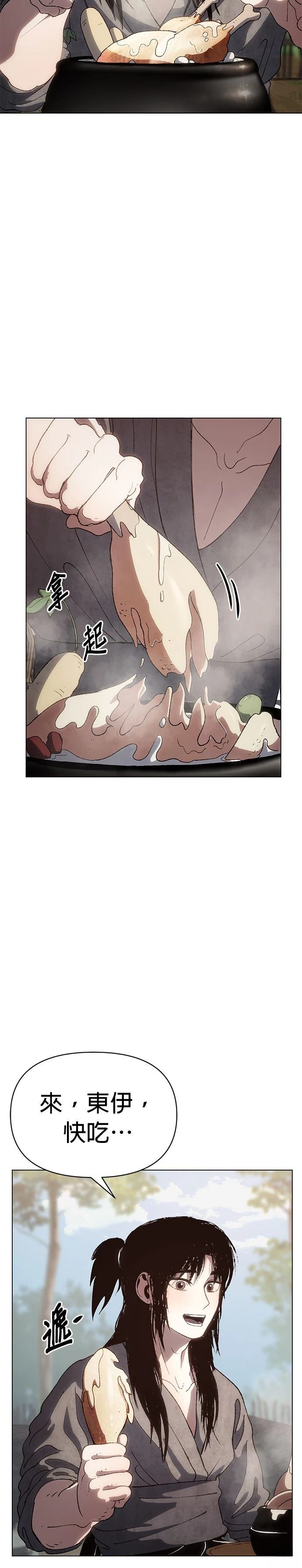 体坛周报电子版在线阅读免费漫画,第4话2图