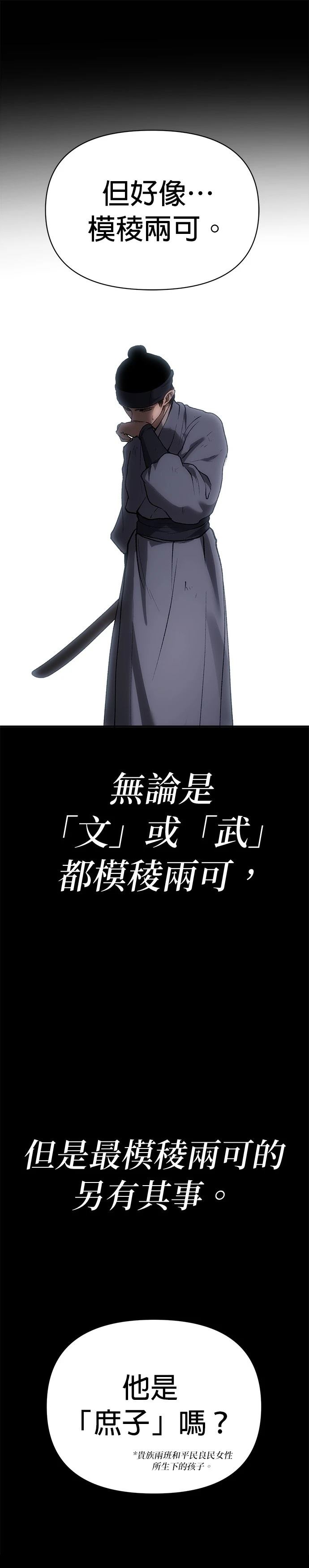 体彩开奖结果漫画,第32话5图