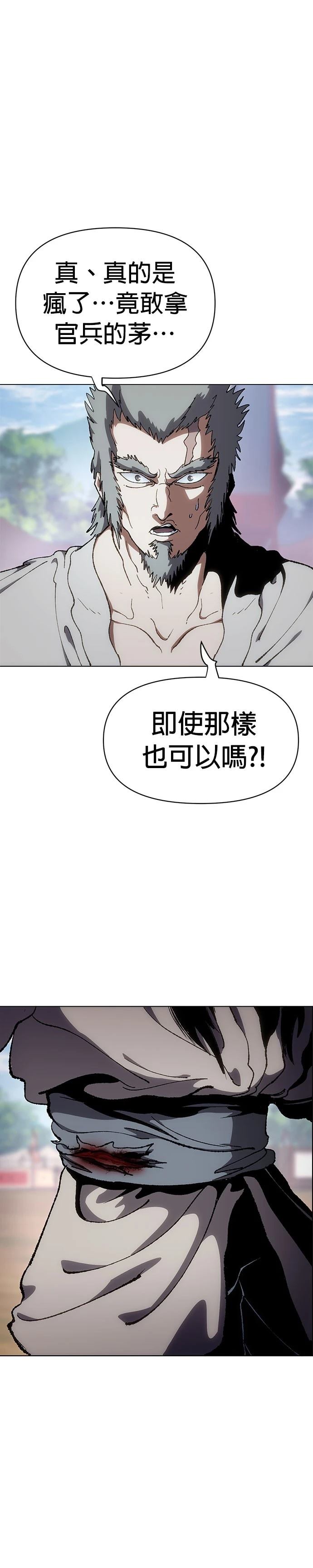体坛周报电子版在线阅读免费漫画,第10话1图