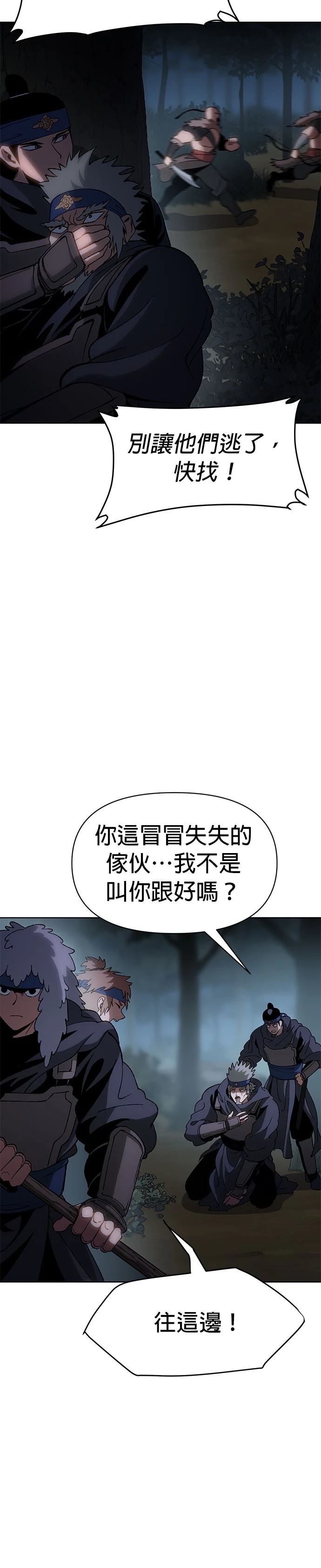 体坛周报电子版在线阅读免费漫画,第18话4图