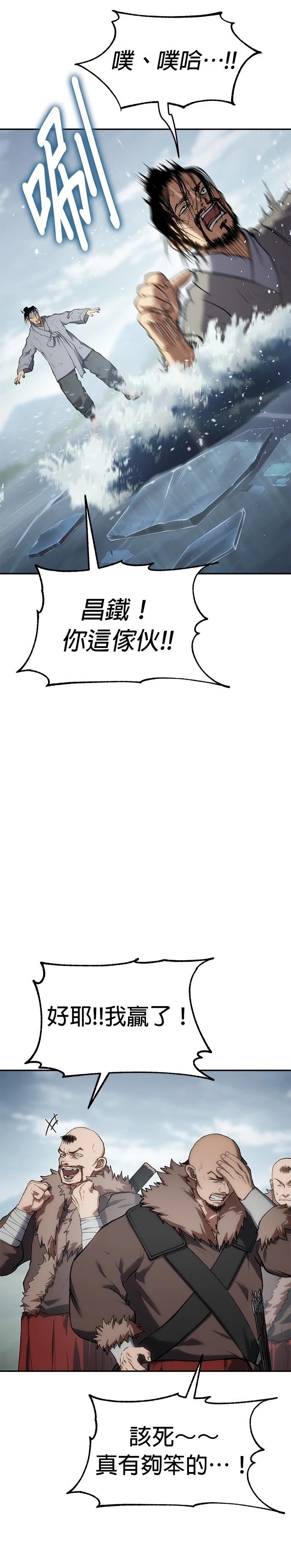 体彩开奖结果漫画,第38话5图