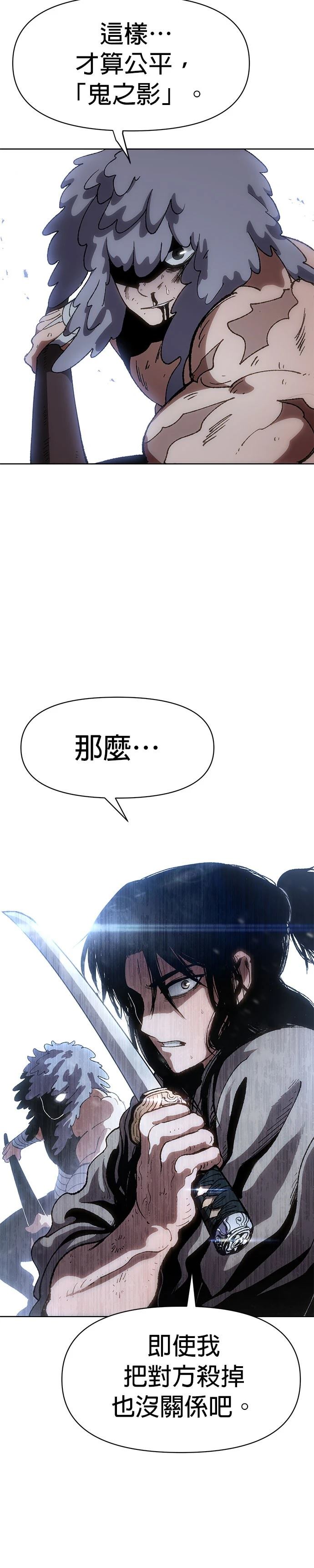 体坛周报电子版在线阅读免费漫画,第10话2图