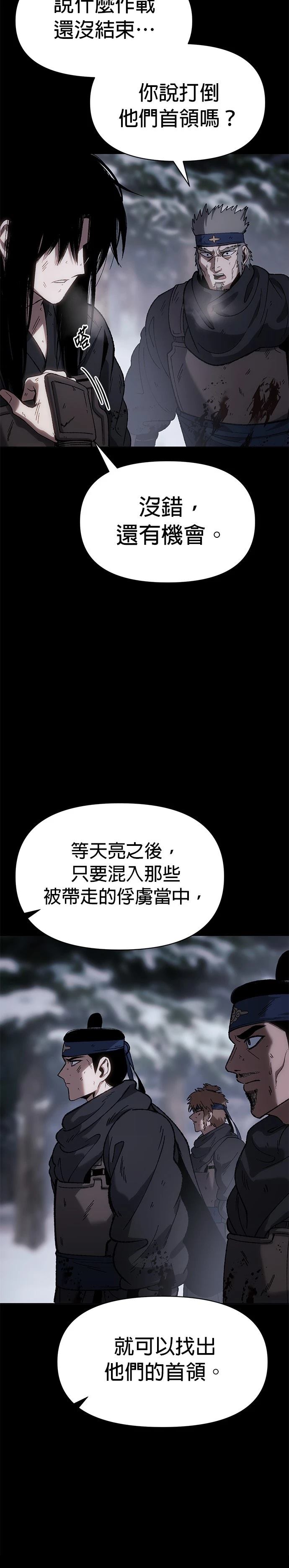 体坛导报电子版在线阅读漫画,第27话2图