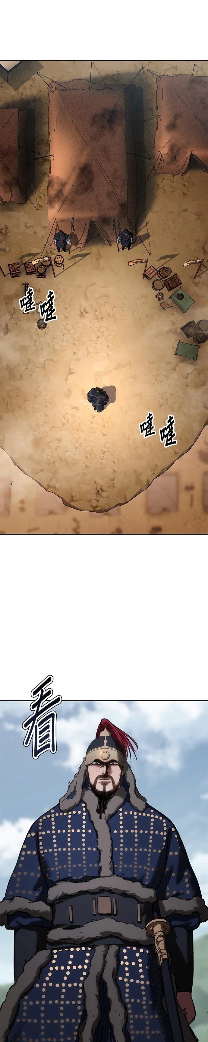 体坛：U17国少拒绝多场邀约漫画,第39话2图