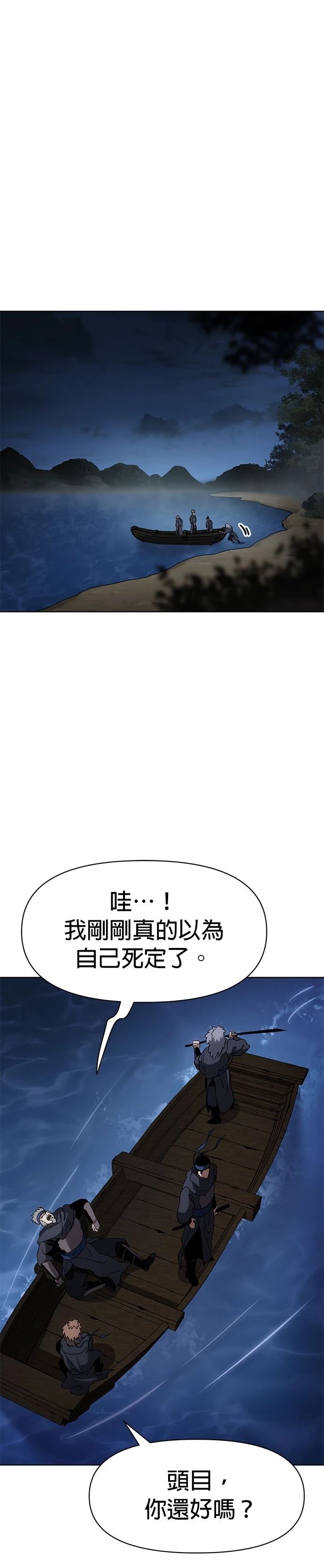 体坛周报电子版在线阅读免费漫画,第18话5图