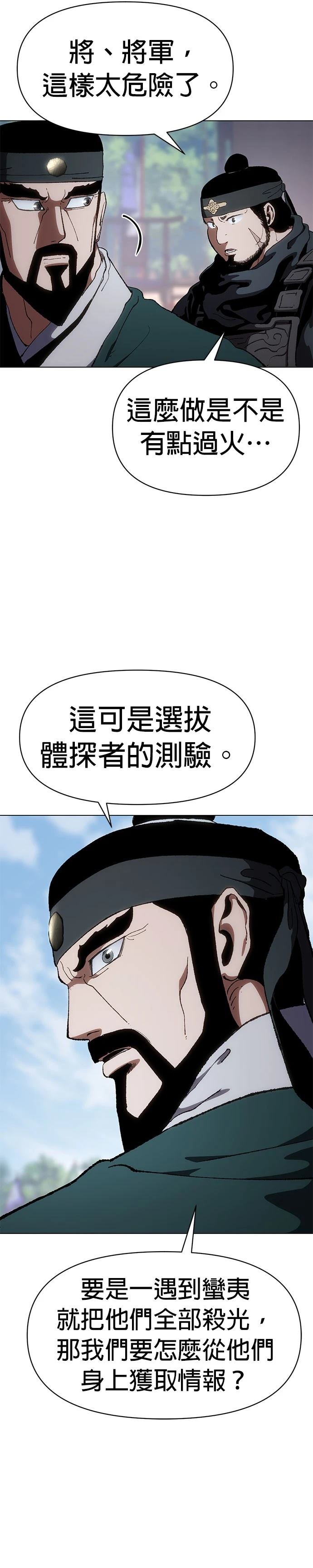 体坛周报电子版在线阅读免费漫画,第10话4图