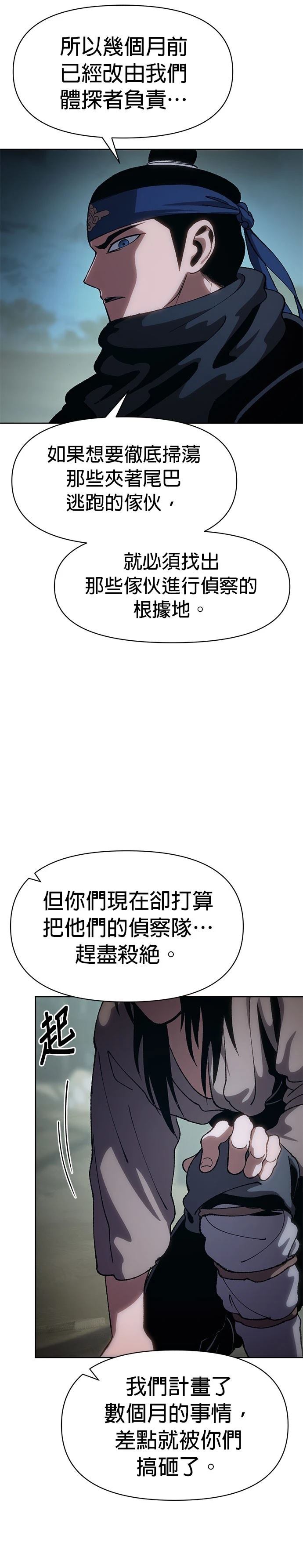 体坛周报电子版在线阅读免费漫画,第12话5图