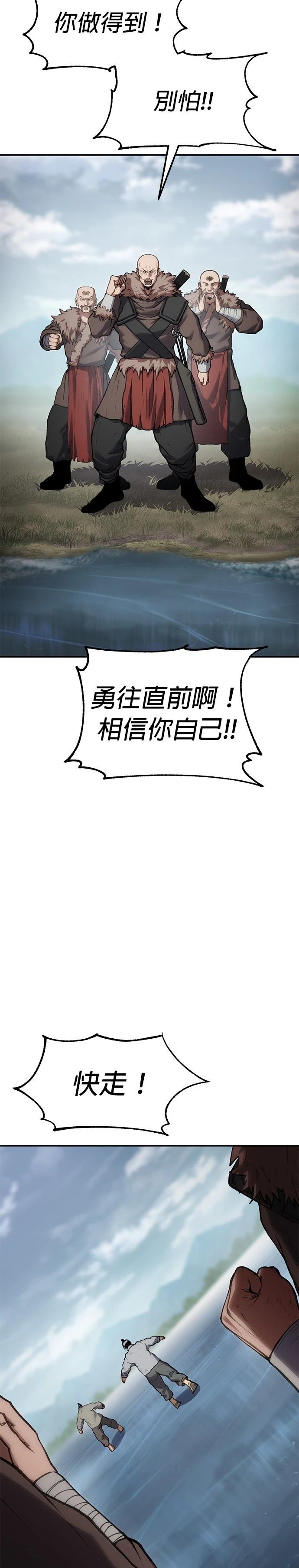 体彩开奖结果漫画,第38话2图