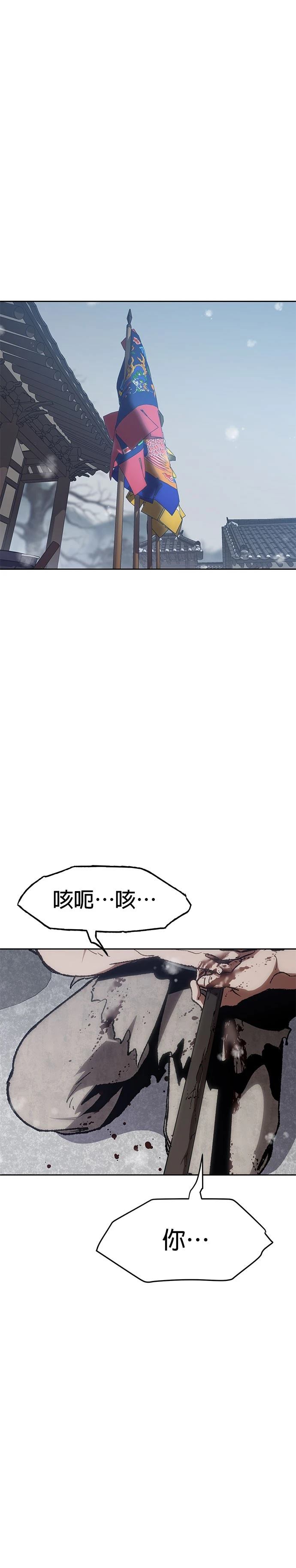 体坛周报电子版在线阅读免费漫画,第2话1图