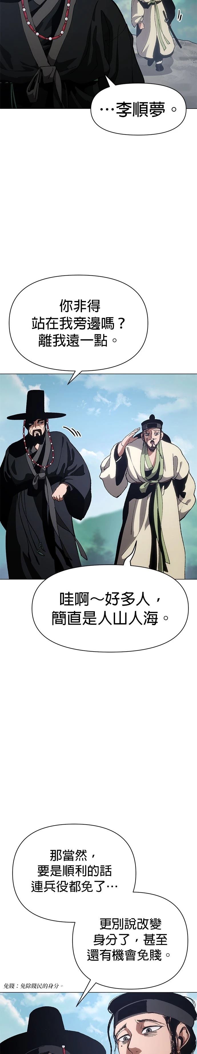 体检一般检查哪些项目漫画,第5话5图