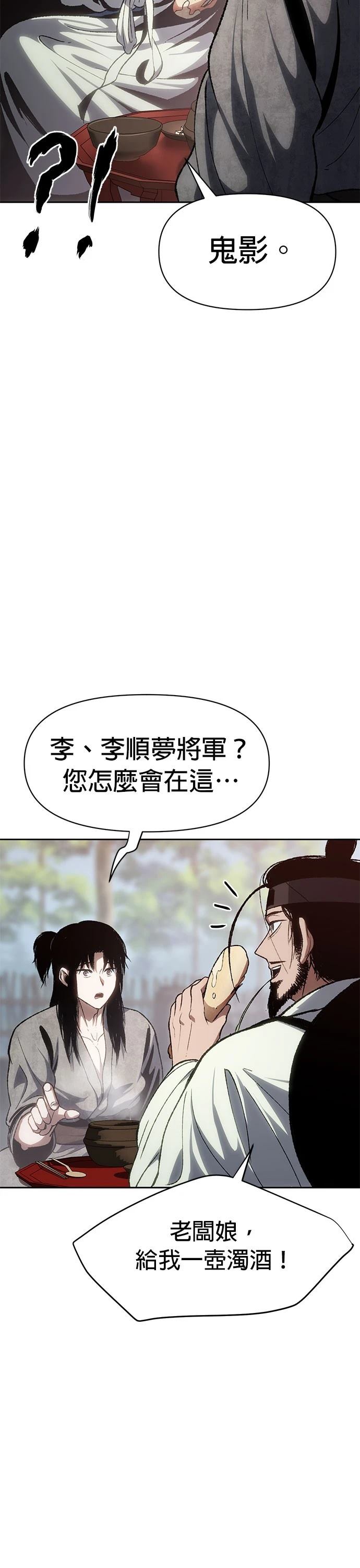 体坛周报电子版在线阅读免费漫画,第4话5图