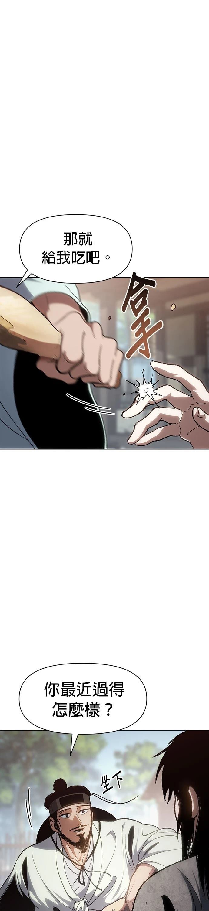 体坛周报电子版在线阅读免费漫画,第4话4图