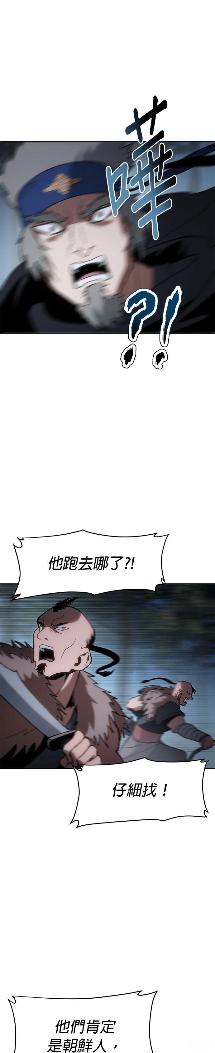 体坛周报电子版在线阅读免费漫画,第18话3图