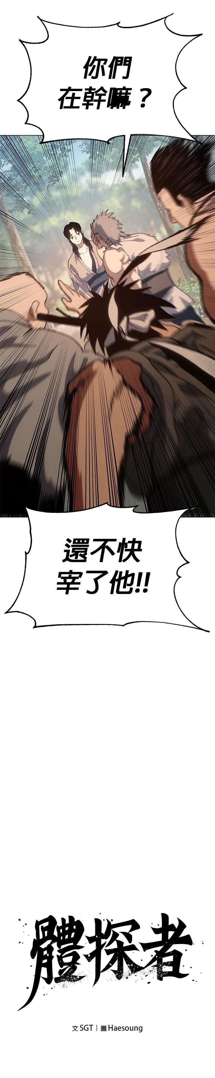 体检一般检查哪些项目漫画,第5话3图