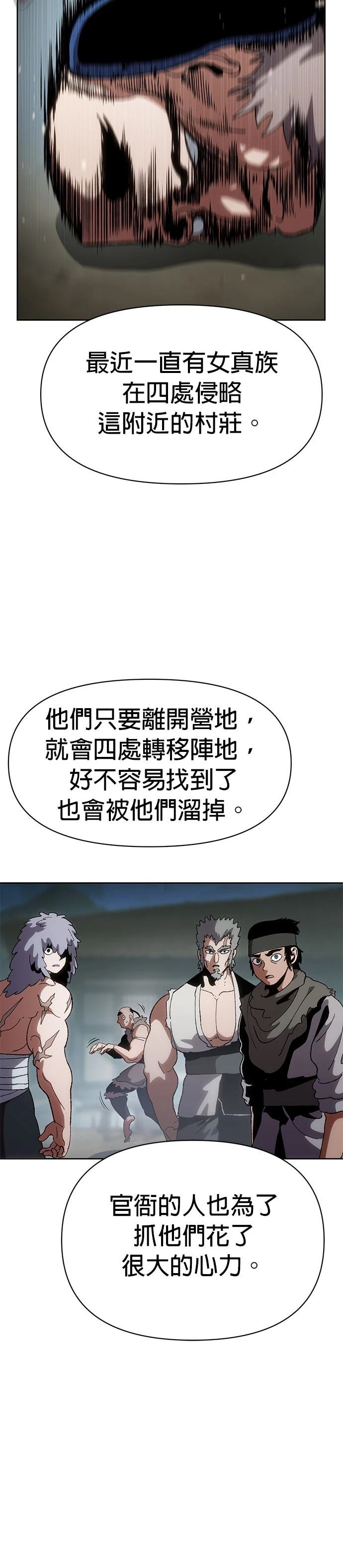 体坛周报电子版在线阅读免费漫画,第12话4图