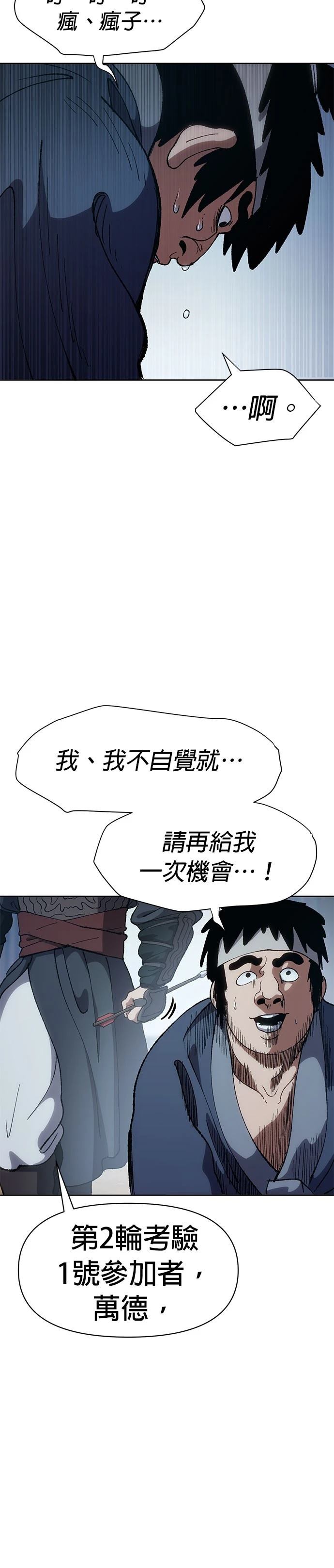 体彩6加1开奖结果漫画,第7话4图