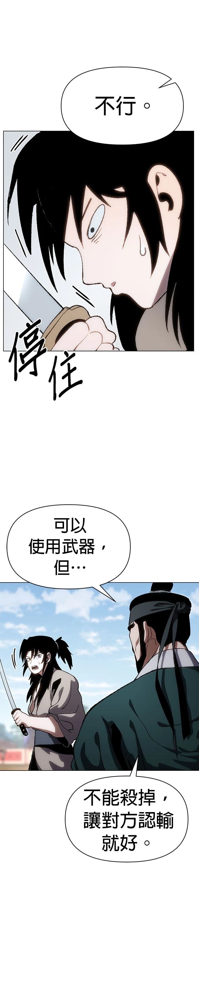 体坛周报电子版在线阅读免费漫画,第10话3图
