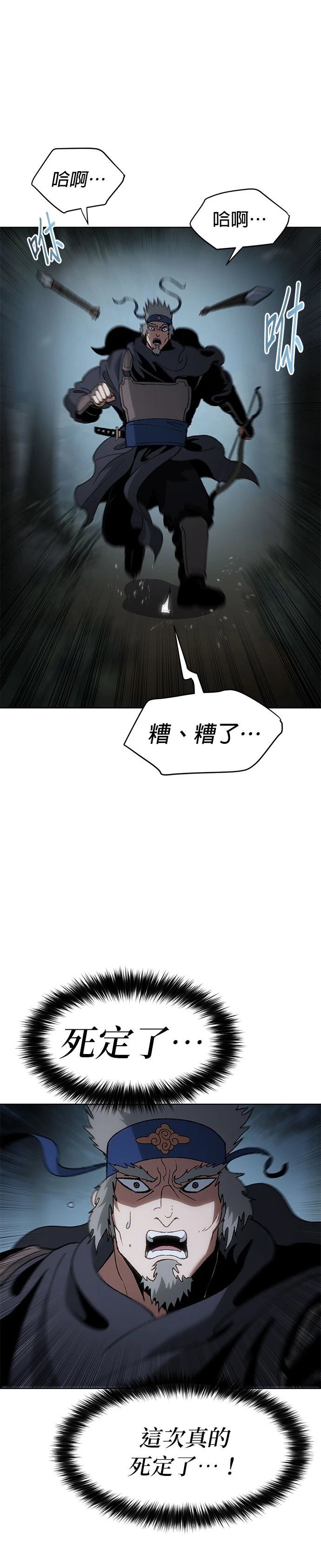 体坛周报电子版在线阅读免费漫画,第18话2图