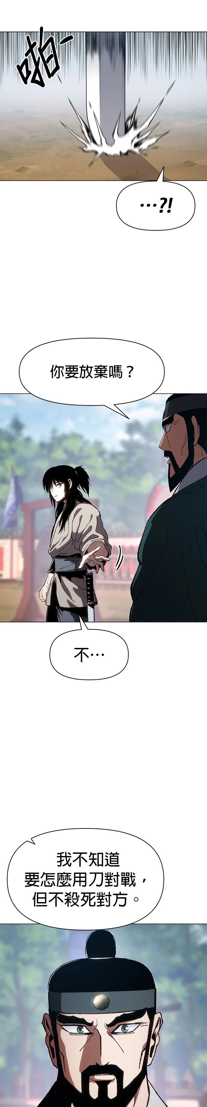 体坛周报电子版在线阅读免费漫画,第10话5图