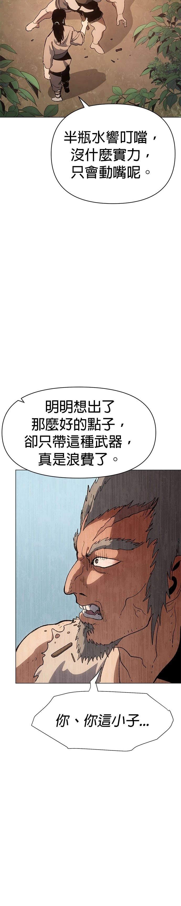体检一般检查哪些项目漫画,第5话2图