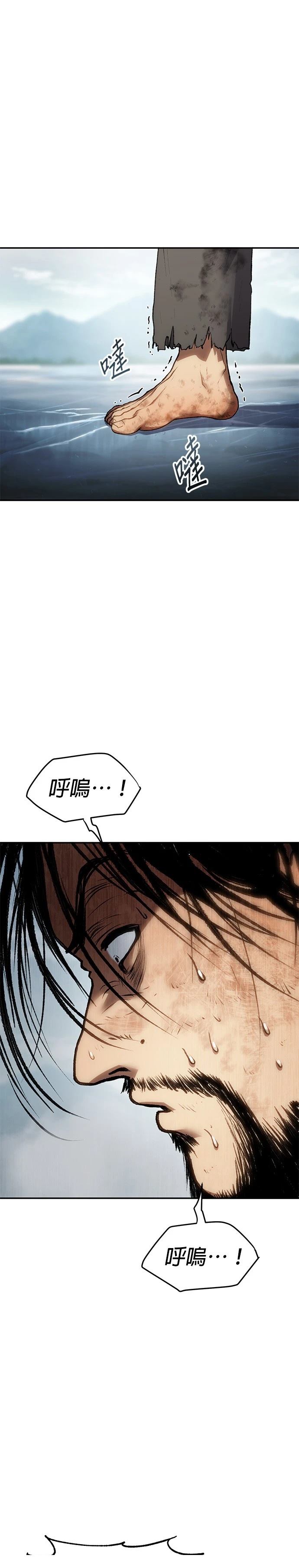 体彩开奖结果漫画,第38话1图