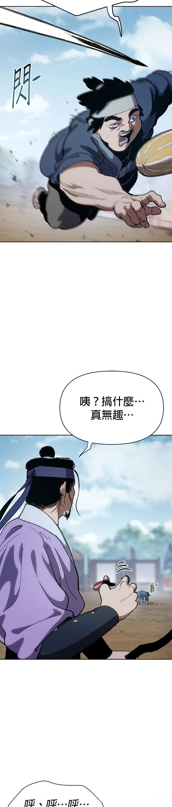 体彩6加1开奖结果漫画,第7话3图