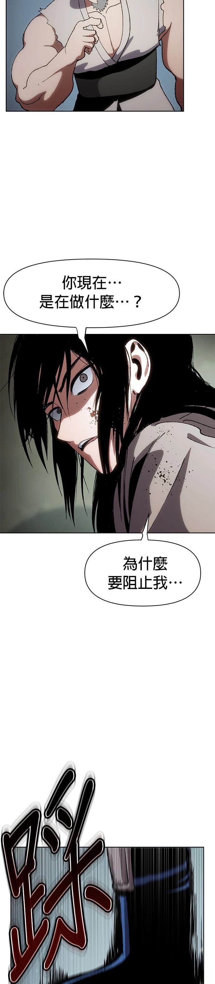 体坛周报电子版在线阅读免费漫画,第12话3图