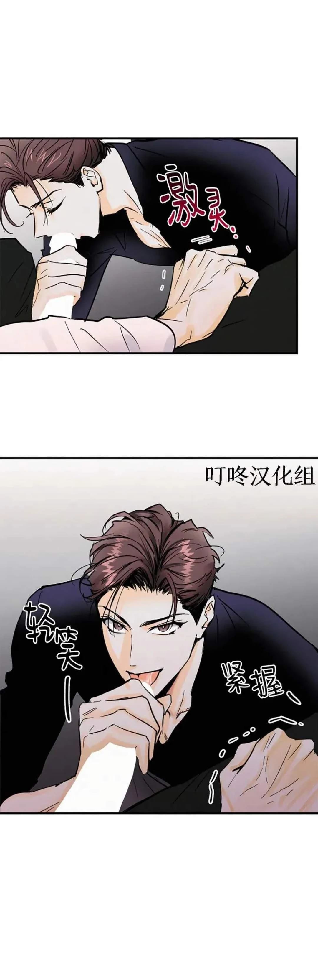 疯子老坛酸菜漫画,第4话1图