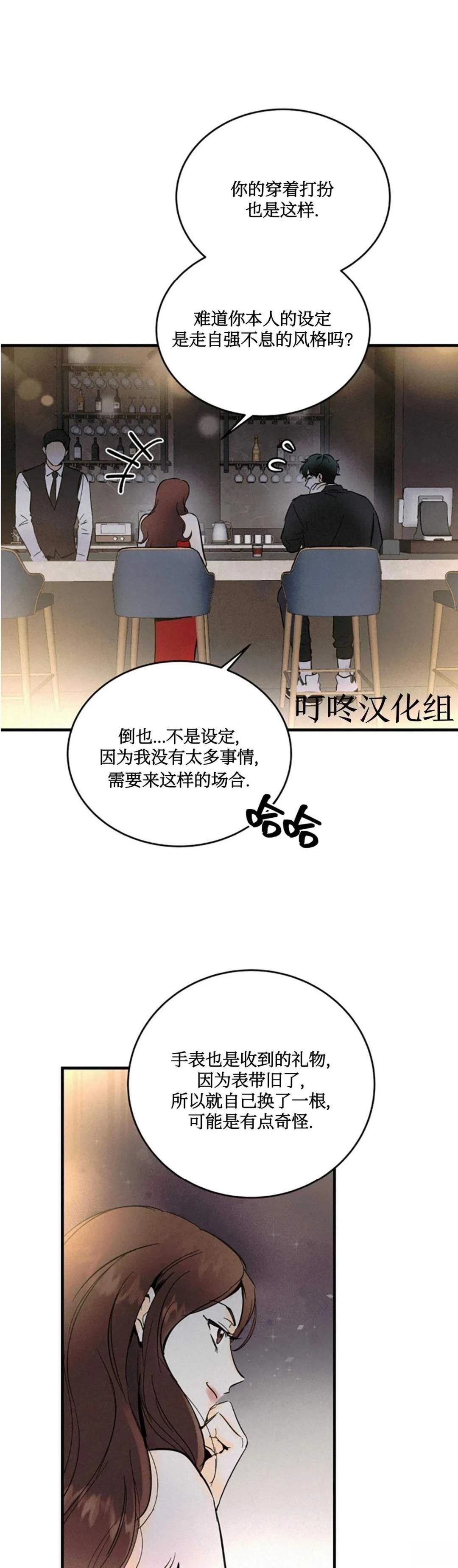 疯子李大姐漫画,第2话4图
