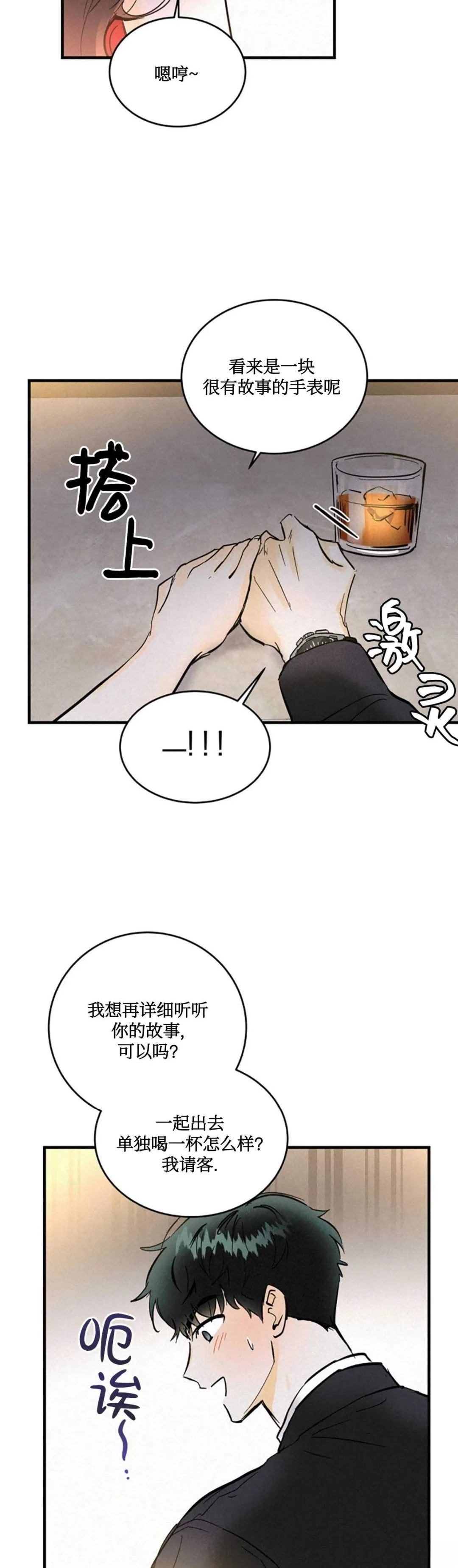 疯子李大姐漫画,第2话5图