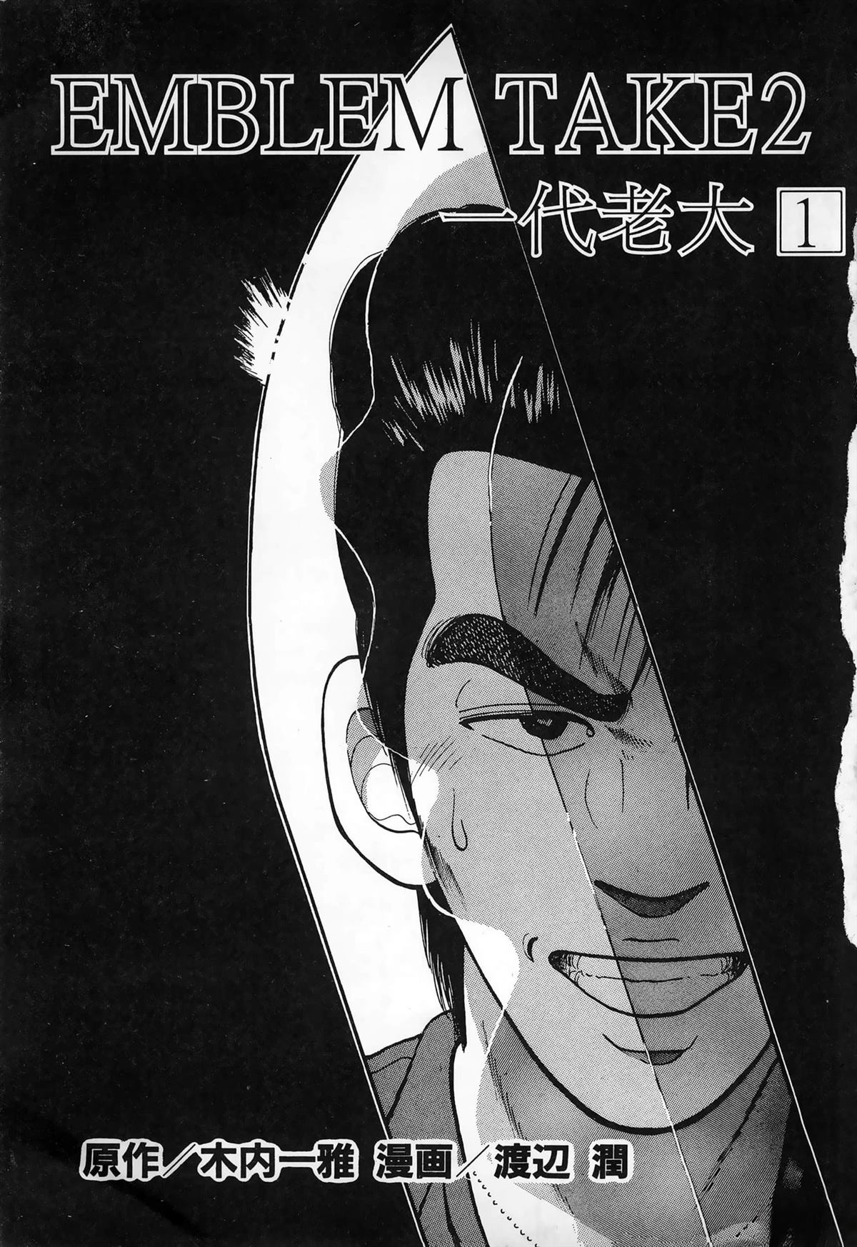 一代老歌专辑cd漫画,第1卷5图