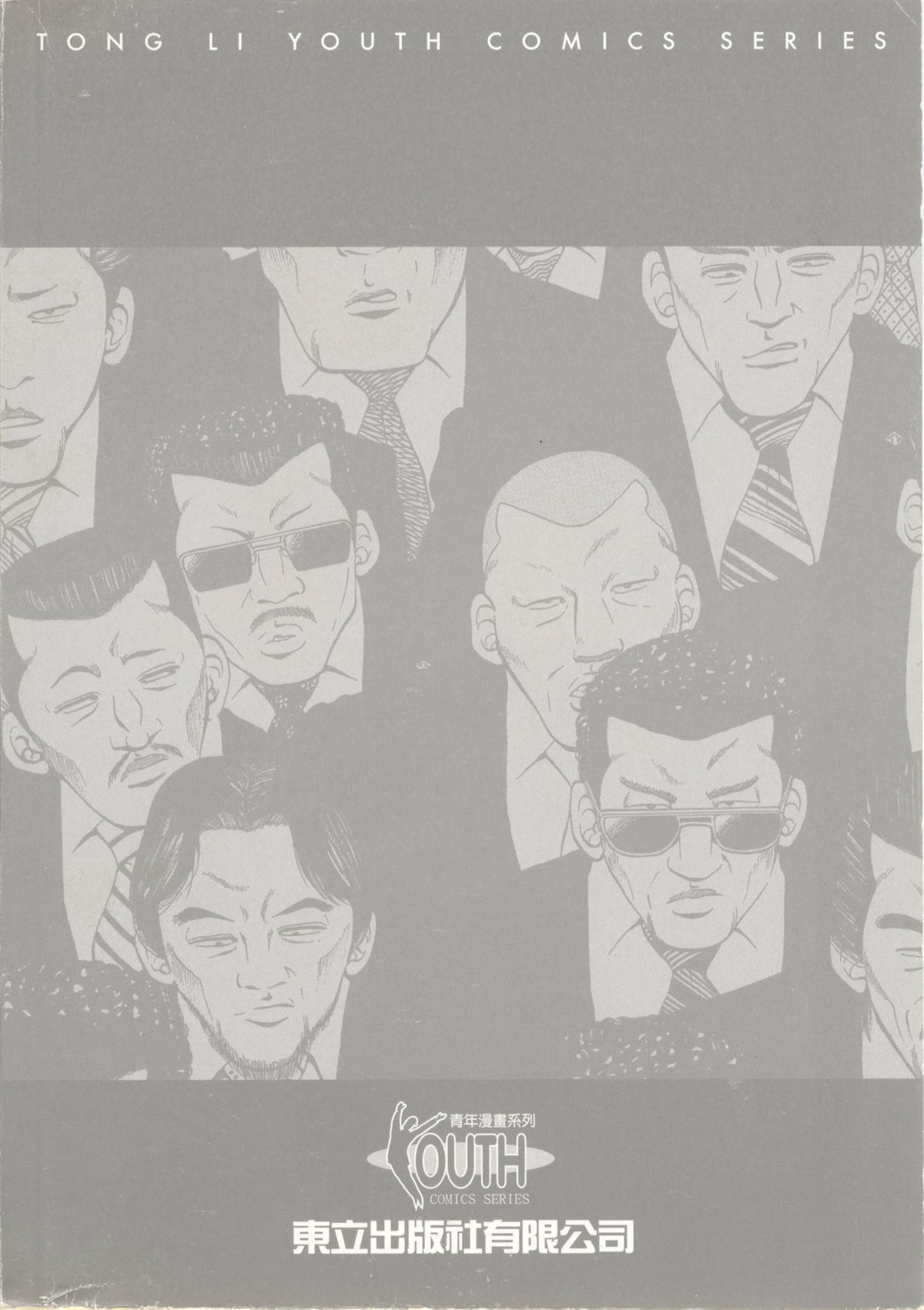 一代老歌专辑cd漫画,第1卷4图