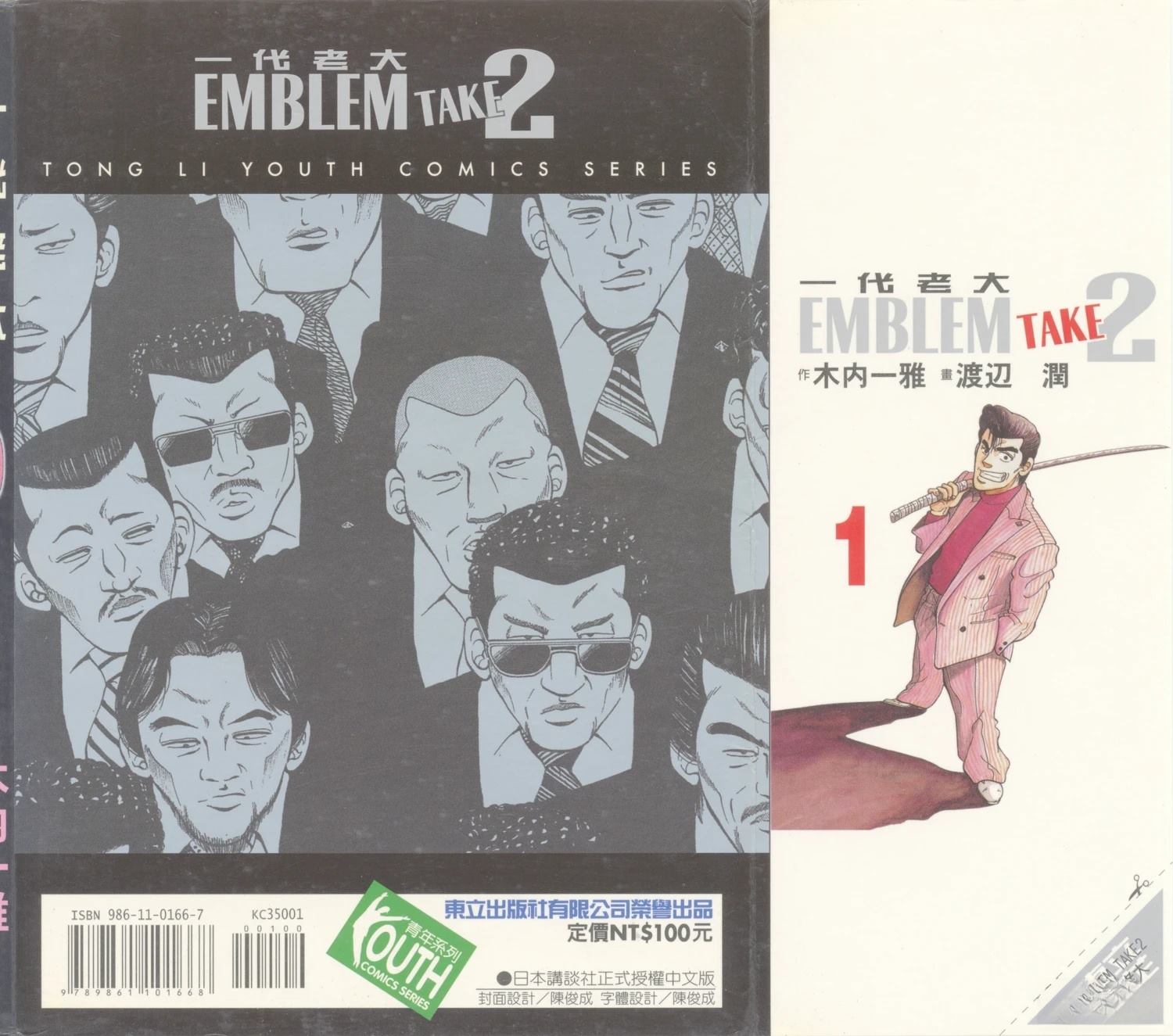 一代老歌专辑cd漫画,第1卷2图