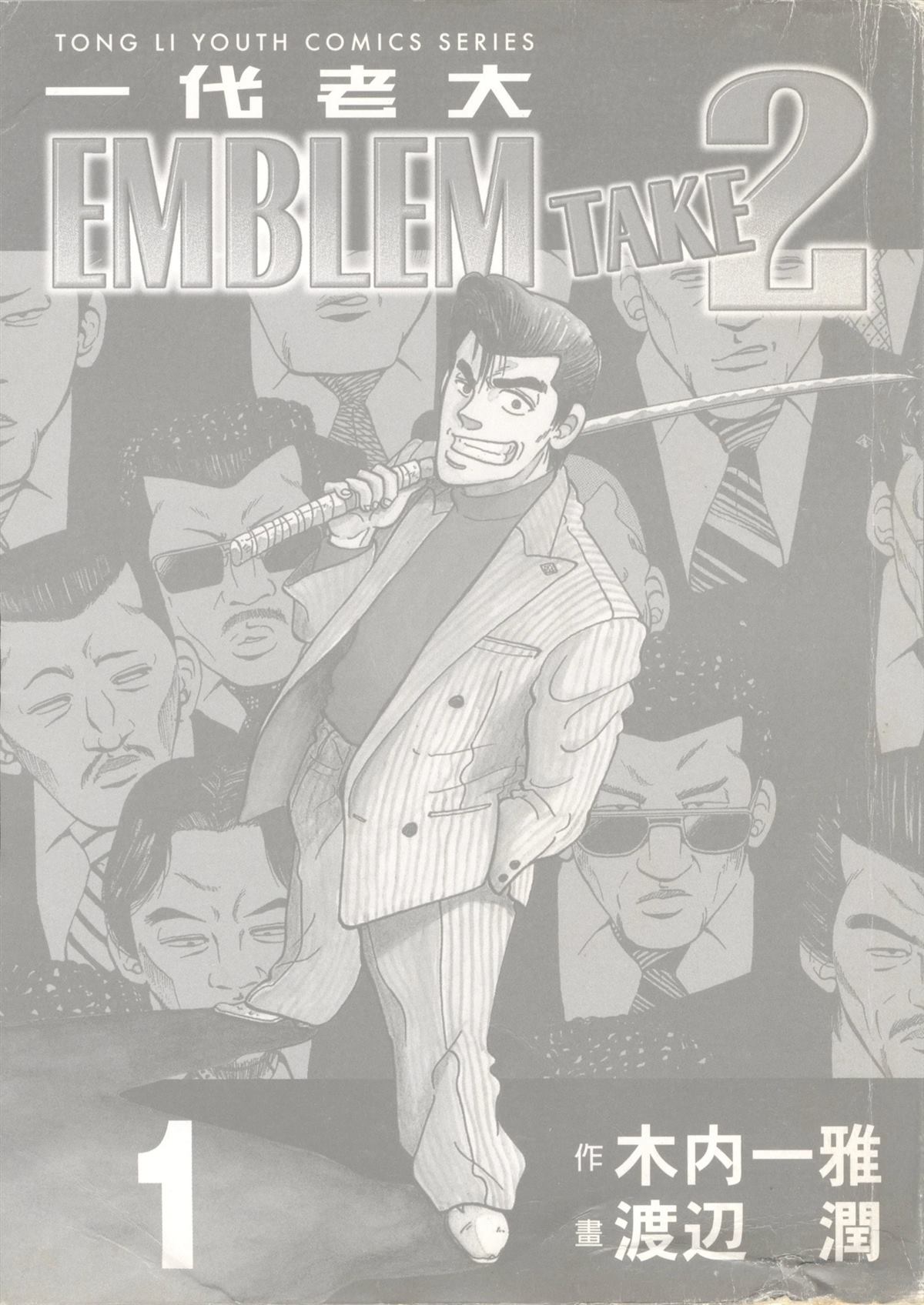 一代老歌专辑cd漫画,第1卷3图