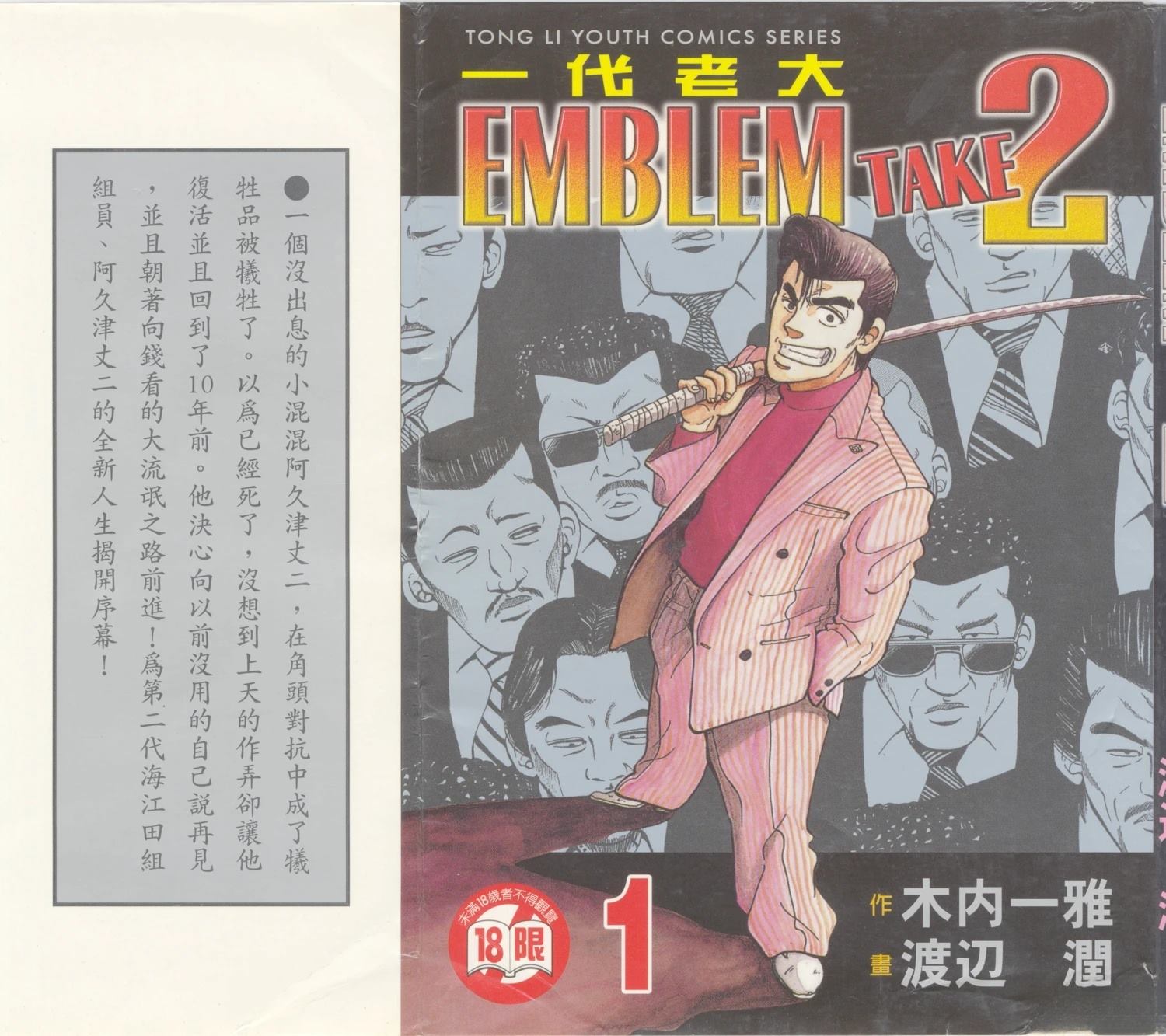 一代老歌专辑cd漫画,第1卷1图