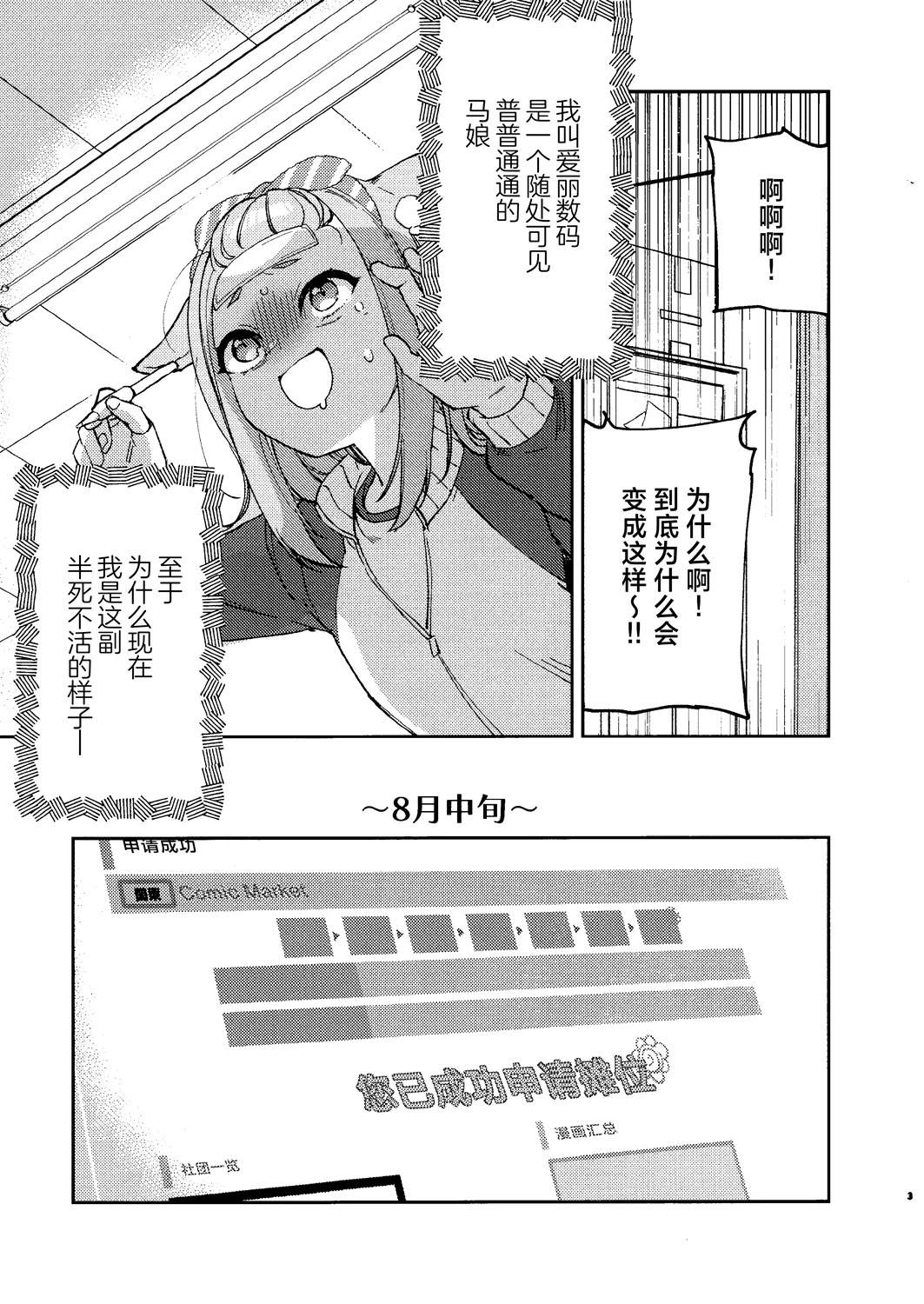 全年无休怎么说漫画,短篇3图