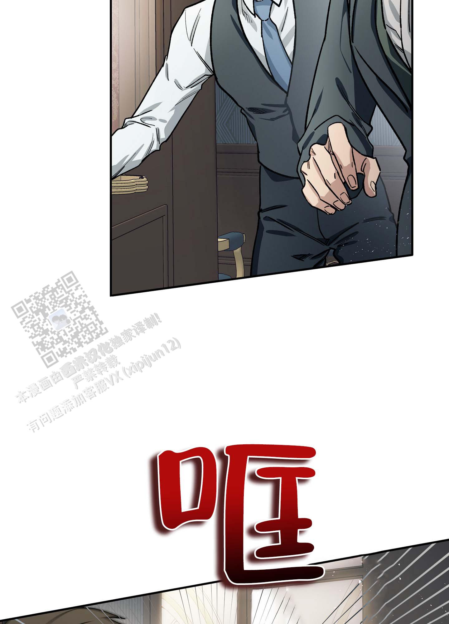 香烟巧克力花束漫画,第6话2图
