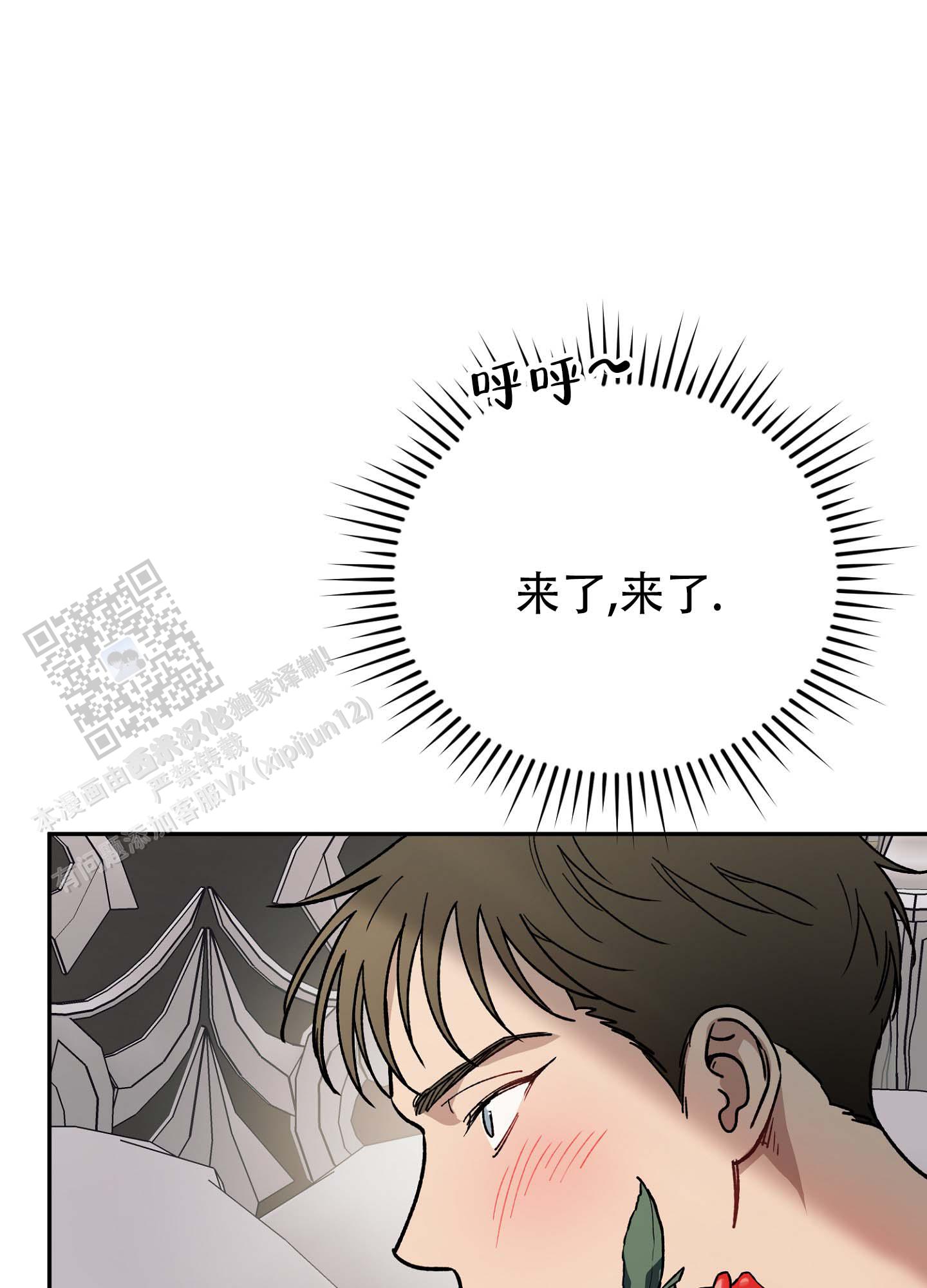 巧克力味的香烟漫画,第4话3图