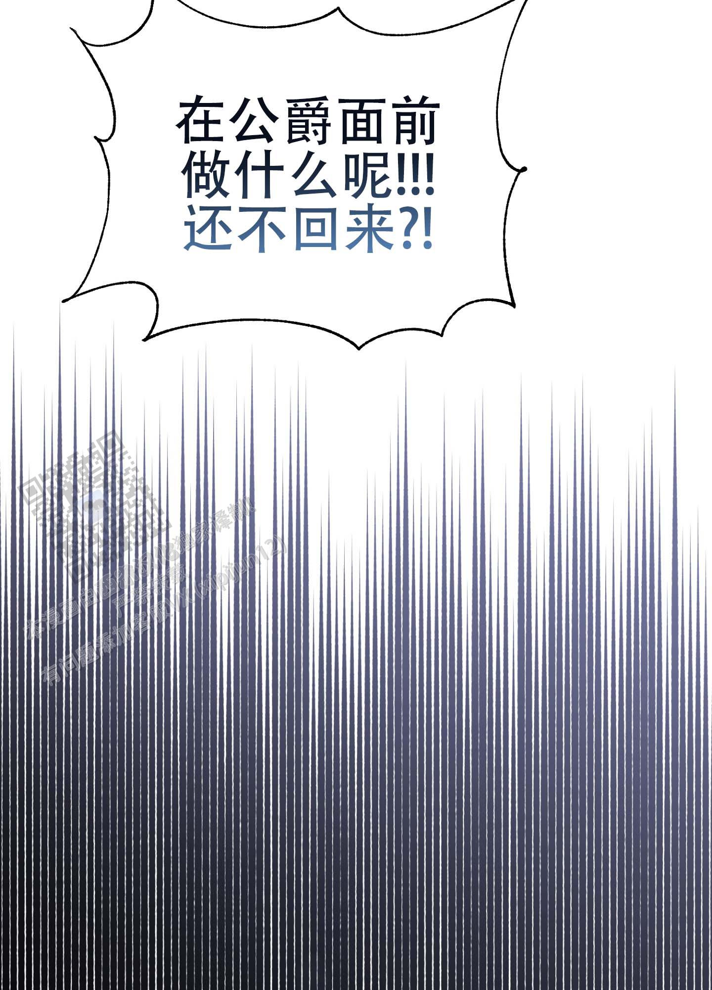 香烟巧克力花束漫画,第6话4图