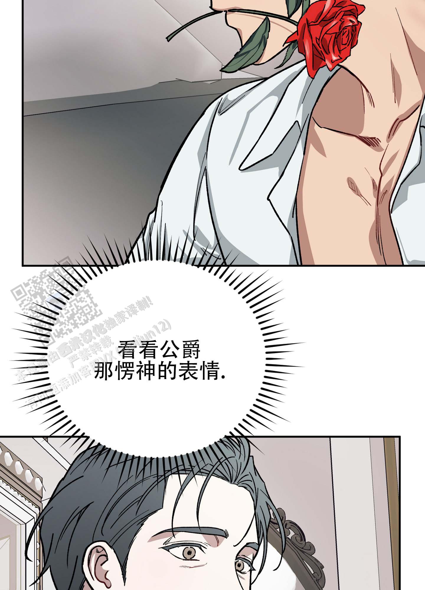 巧克力味的香烟漫画,第4话4图