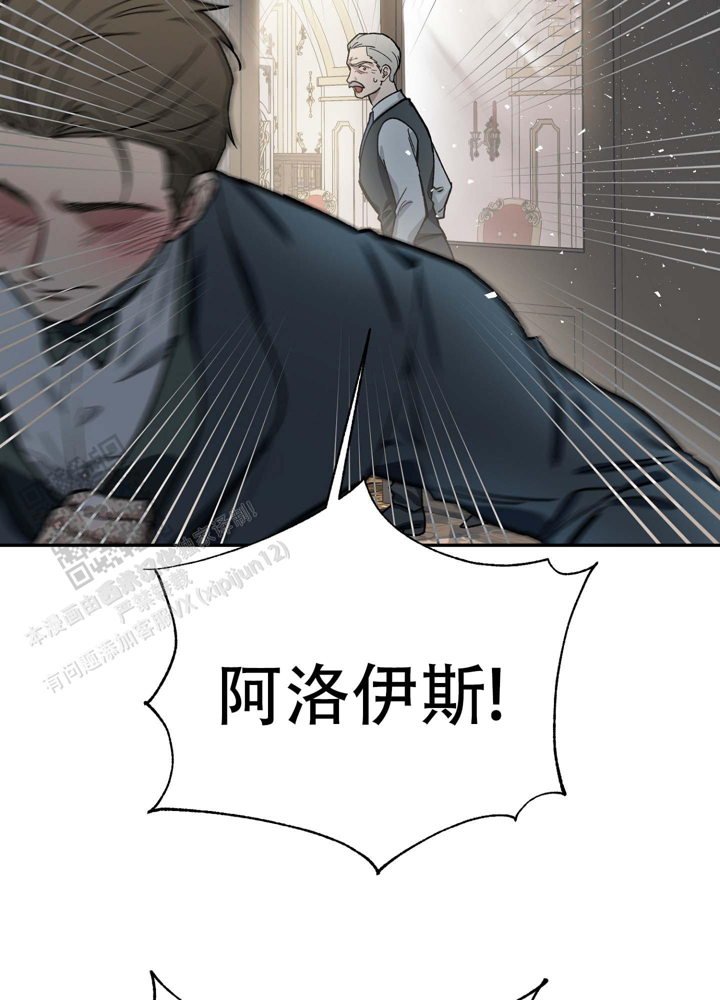香烟巧克力花束漫画,第6话3图