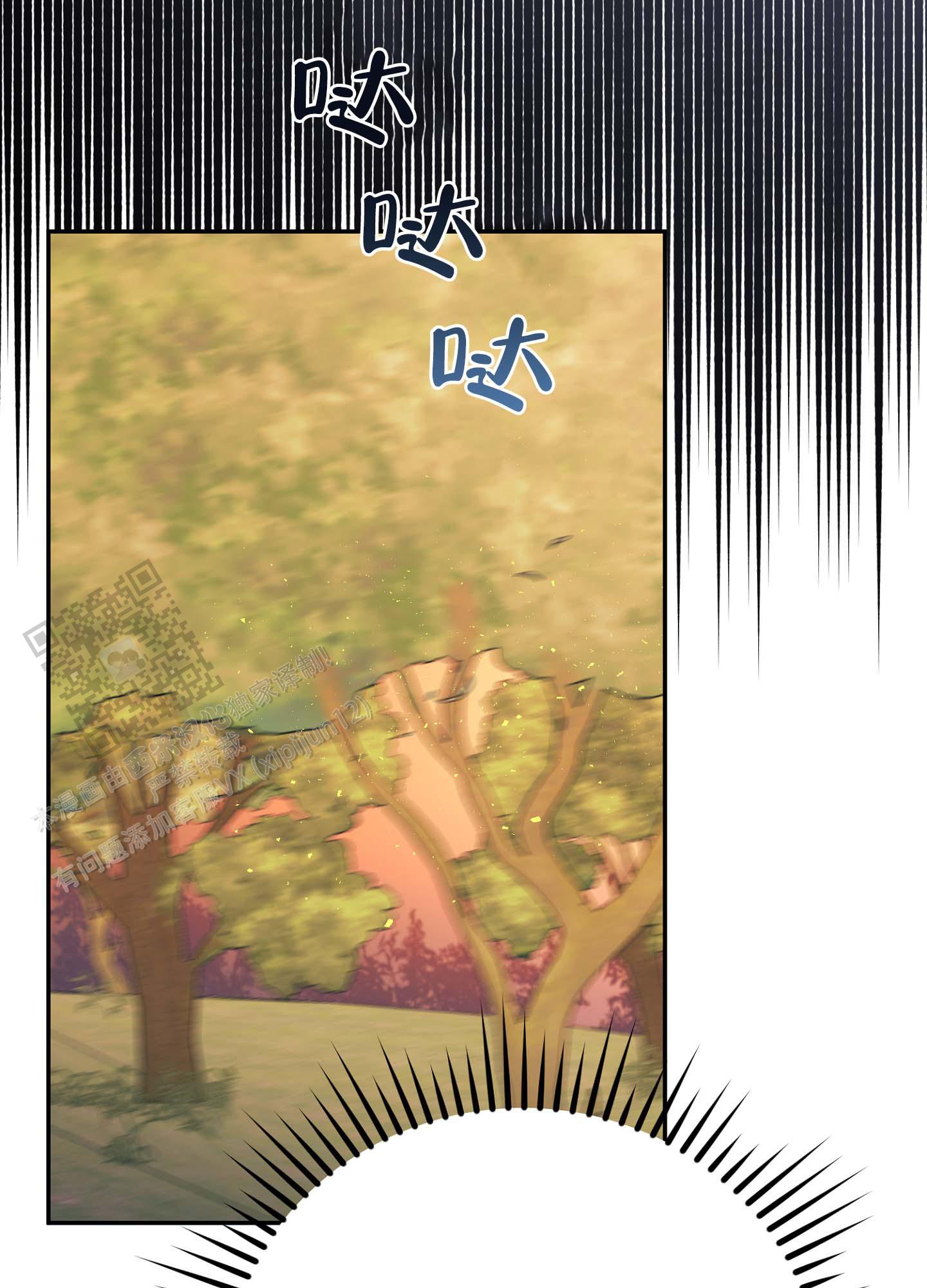 香烟巧克力花束漫画,第6话5图
