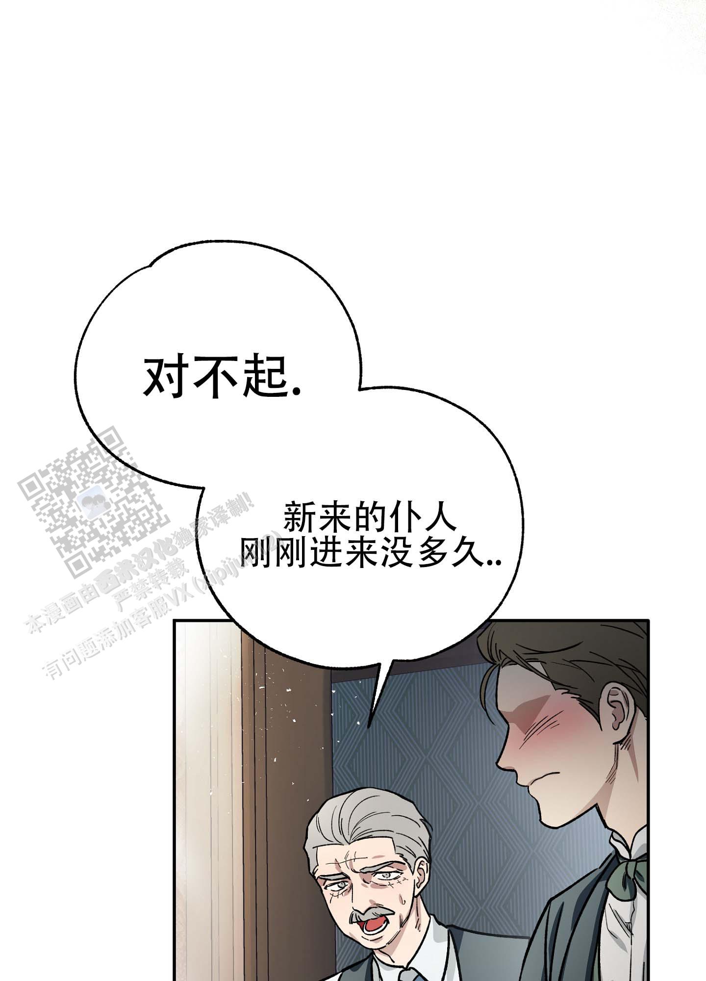 香烟巧克力花束漫画,第6话1图